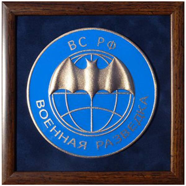 Плакетка ( панно ) Герб Военной Разведки ВС РФ 220х220 (4406215) - HAKKI