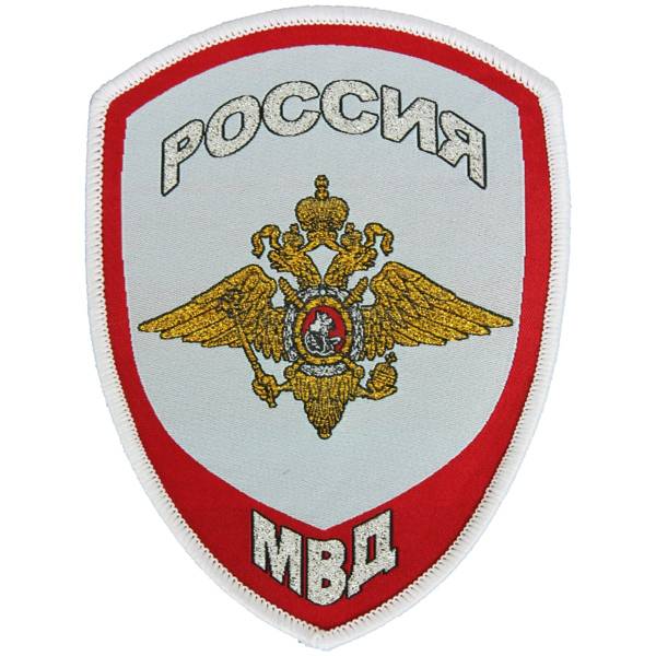 Нашивка ( шеврон ) на рукав Внутренняя служба МВД России жаккардовая голубая (2503239) - HAKKI