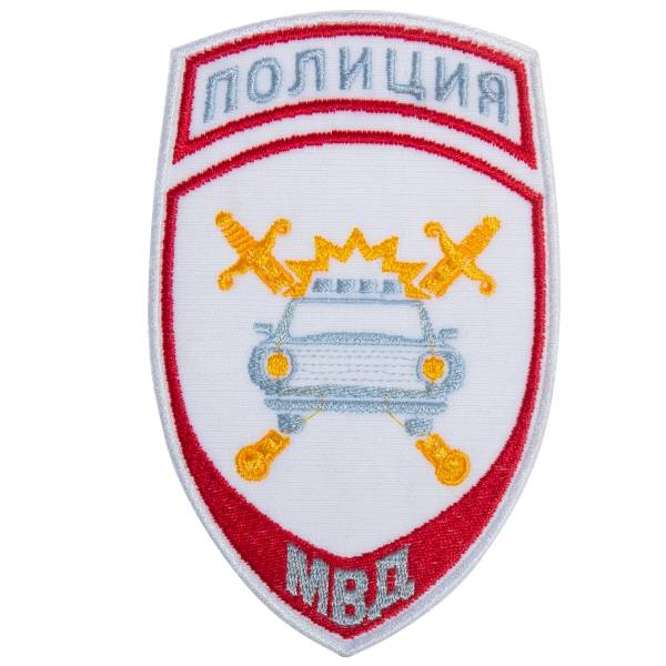 Нашивка ( шеврон ) на рукав Полиция ГИБДД МВД России 7,5х12 вышитая ( шелк ) белая (2503797) - HAKKI