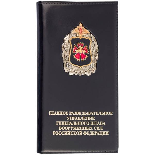 Визитница с жетоном ГРУ ГШ ВС РФ натуральная кожа 78 визиток чёрная (4301029) - HAKKI