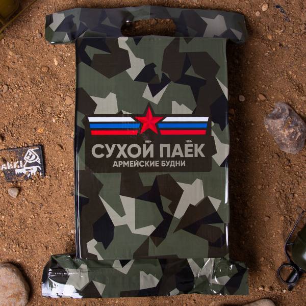 Индивидуальный рацион питания ( ИРП сухпаек сухпай ) АРМЕЙСКИЕ БУДНИ суточный НЗ Неприкосновенный запас усиленный до 30.03.2024 г (3312112) - HAKKI