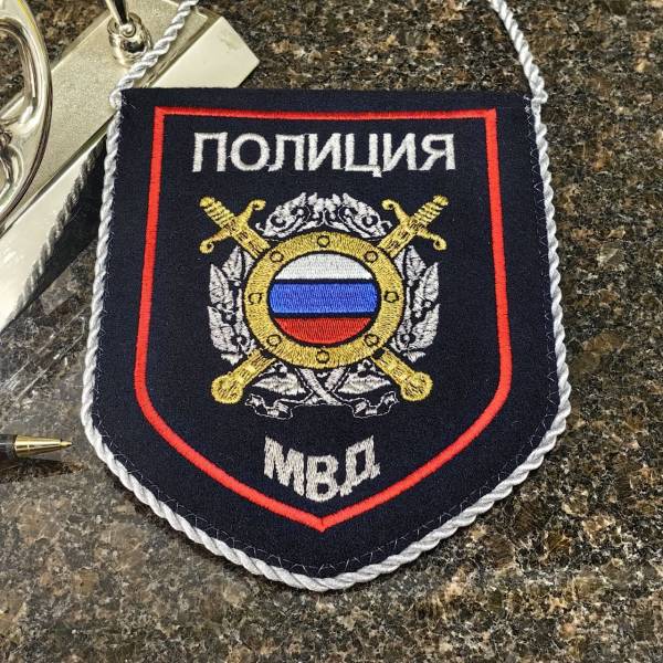 Вымпел Полиция ООП МВД России малый вышитый 13х16 темно-синий (4502043) - HAKKI