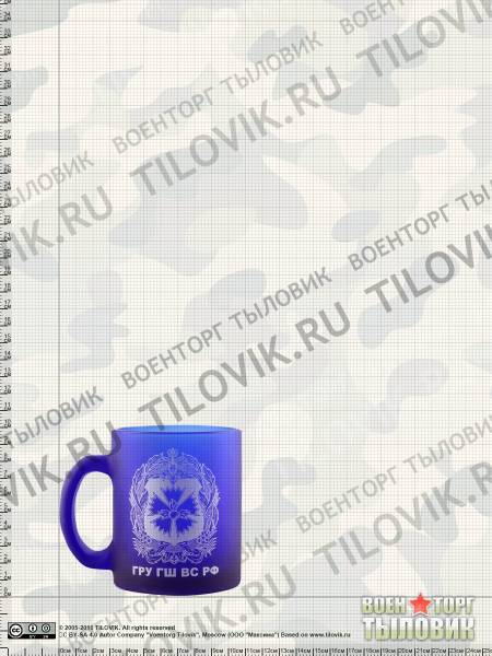 Кружка с символикой ГРУ ГШ ВС РФ синяя (4601007) - HAKKI