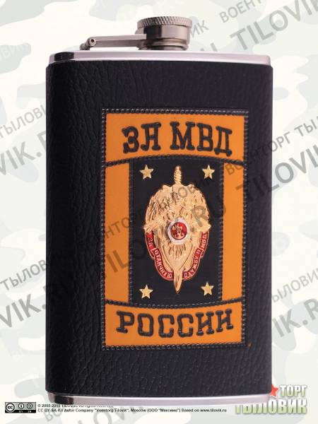Набор подарочный с символикой МВД За МВД России (фляга250 мл/стопки30 мл/лейка) (4801076) - HAKKI