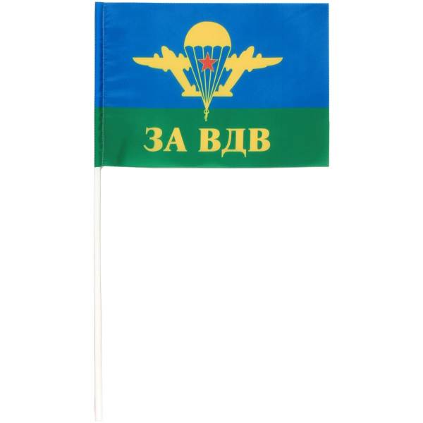 Флаг ВДВ ( Воздушно-десантные войска ) СССР / За ВДВ! 15х22 (4705021) - HAKKI