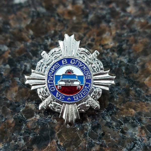 Знак фрачный За отличие в службе ГИБДД 2 степени серебристый (2302050) - HAKKI