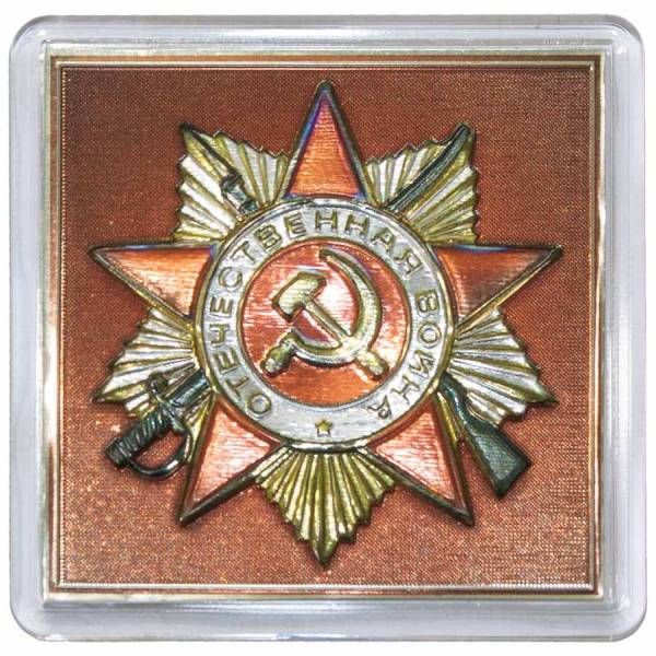 Магнит с символикой СССР / Отечественная война 6,5х6,5 металлизированный бордовый (4404999) - HAKKI