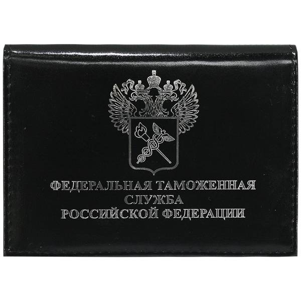 Обложка ( портмоне ) для автодокументов Федеральная таможенная служба Российской Федерации черная (4201990) - HAKKI