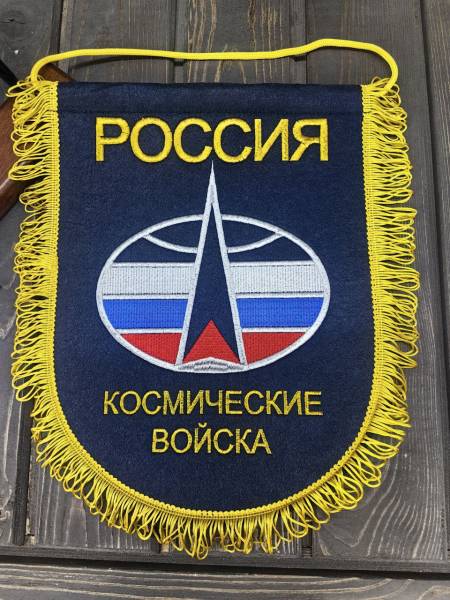 Вымпел с символикой Космические войска России вышитый большой 25х32 см темно-синий (4504018) - HAKKI