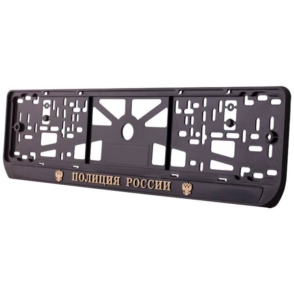 Авторамки ( рамки ) для номера с символикой Полиция России золото (4401001) - HAKKI
