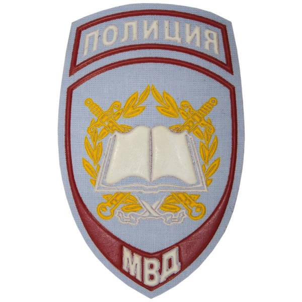 Нашивка ( шеврон ) на рукав Полиция Образовательные учреждения МВД России 7,5х12 пластизолевая голубая (2503350) - HAKKI