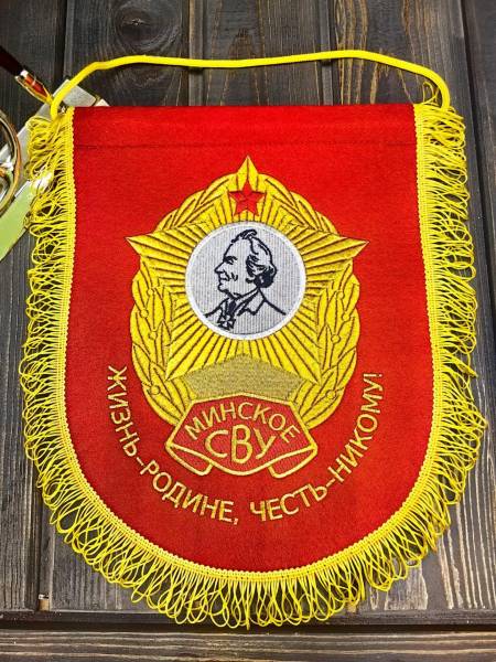 Вымпел МИНСКОЕ СВУ БЕЛОРУССИЯ / ЖИЗНЬ - РОДИНЕ, ЧЕСТЬ - НИКОМУ большой вышитый 25х32 красный (4504113) - HAKKI