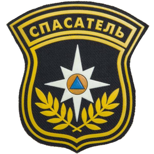 Нашивка ( шеврон ) на рукав МЧС России Спасатель пластизолевая (2503925) - HAKKI