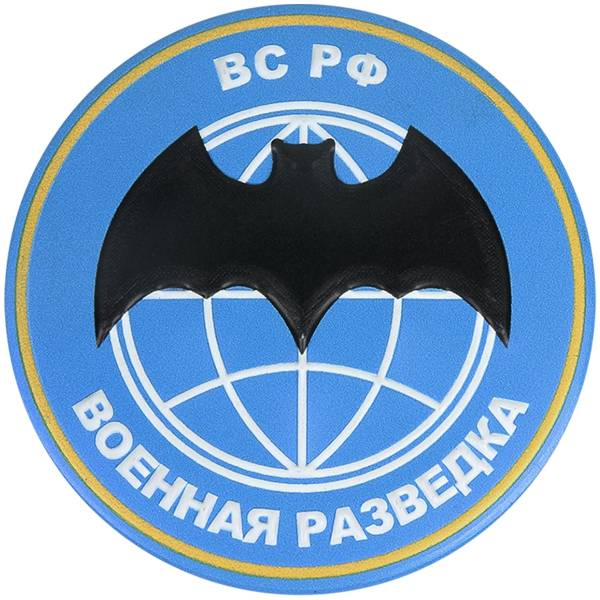 Магнит с символикой Военная разведка ВС РФ D-5,5 голубой (4404023) - HAKKI