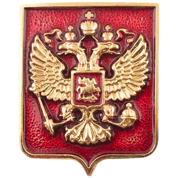Знак фрачный Герб ( орел ) РФ 15х18 мм на пимсе (2302005) - HAKKI