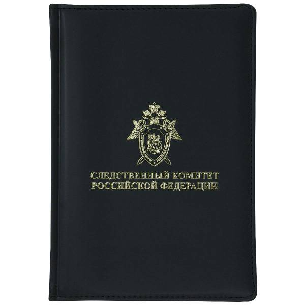 Ежедневник с символикой Следственный комитет РФ недатированный А5 136 л 18-21 золото черный (4302091) - HAKKI