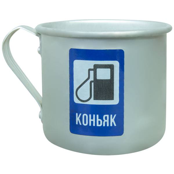 Кружка алюминиевая Коньяк 500 мл (4602021) - HAKKI