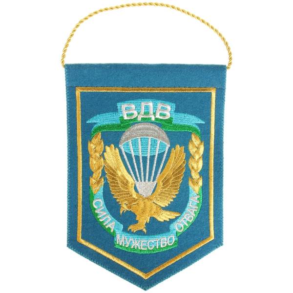Вымпел с символикой ВДВ России / Сила, мужество, отвага средний вышитый 15х21 голубой (4503044) - HAKKI