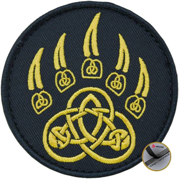 Нашивка ( шеврон патч patch ) тактическая Лапа Велеса вышитая на липучке D-8 желтая (2509065) - HAKKI