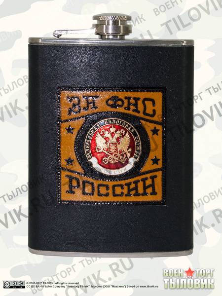 Фляга подарочная с символикой Федеральная налоговая служба / За ФНС России 8 OZ - 240 мл (4608031) - HAKKI