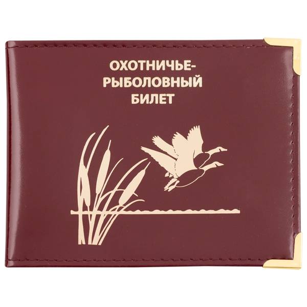 Обложка для удостоверения Охотничье-рыболовного билета с уголками бордовая (4203013) - HAKKI