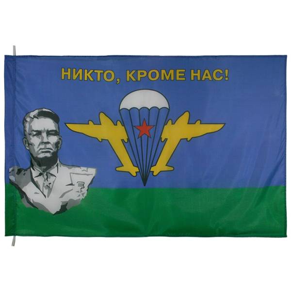 Флаг ВДВ ( Воздушно-десантные войска ) Маргелов В.Ф. / Никто кроме нас 70х105 (4702988) - HAKKI
