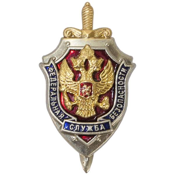 Знак фрачный ФСБ РФ 17х29 мм на пимсе (2302006) - HAKKI