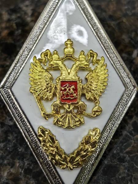 Знак нагрудный ( ромб ) ВС РФ об окончании с отличием Военной академии ГШ ВС РФ (2301379) - HAKKI