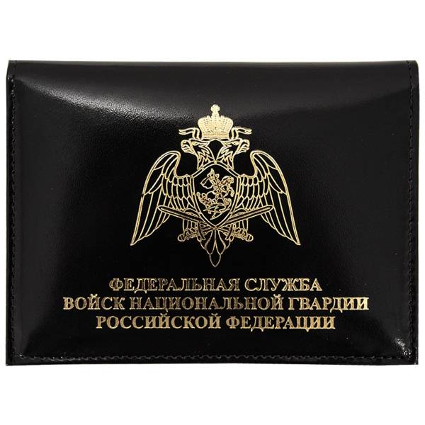 Обложка ( портмоне ) для автодокументов с жетоном ФСВНГ ( Росгвардия ) РФ черная (4204012) - HAKKI