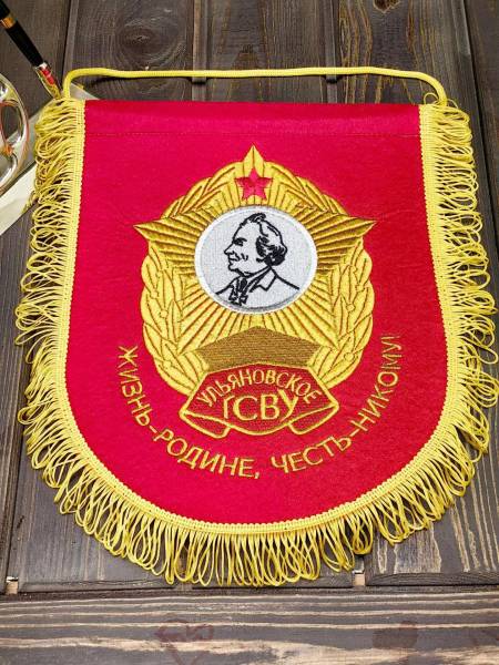 Вымпел УЛЬЯНОВСКОЕ ГСВУ РОССИЯ / ЖИЗНЬ - РОДИНЕ, ЧЕСТЬ - НИКОМУ большой вышитый 25х32 красный (4504111) - HAKKI