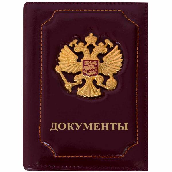 Обложка ( портмоне ) для автодокументов и паспорта с жетоном Герб ( орел ) РФ бордовая (4207030) - HAKKI