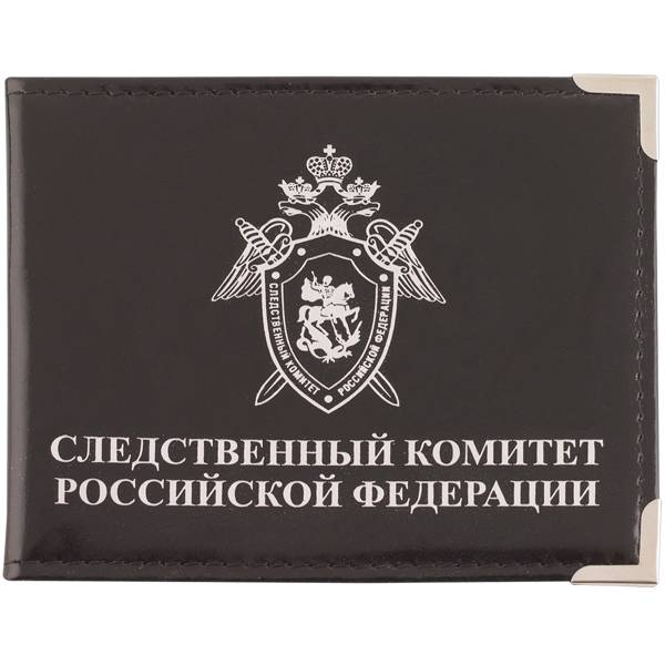 Обложка для удостоверения Следственный комитет РФ с уголками черная (4203071) - HAKKI