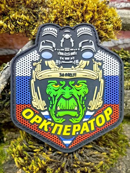 Нашивка ( шеврон патч patch ) тактическая ОРК ОПЕРАТОР / ЗА ОРДУ 3D PVC  ( пластизоль ) на липучке 6,5х7,5 (2504389) - HAKKI