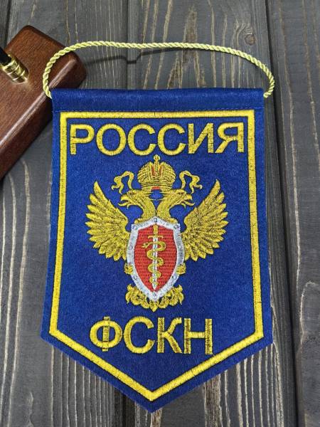 Вымпел с символикой ФСКН России средний вышитый 15х21 васильковый (4503105) - HAKKI