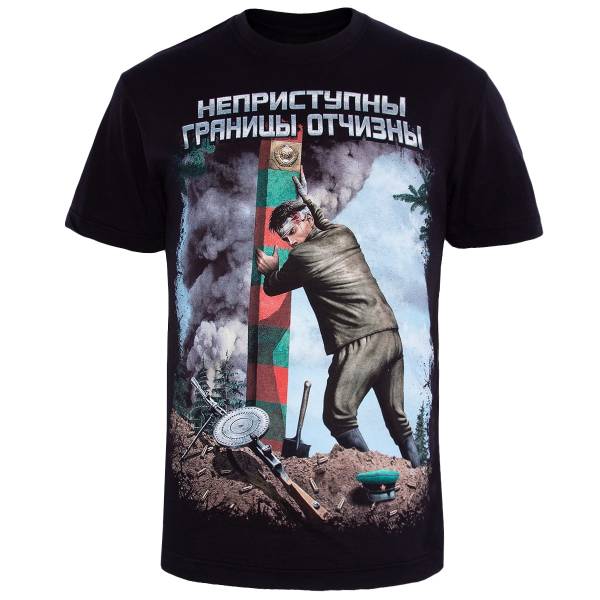 Футболка с символикой Пограничные войска / Неприступны границы отчизны черная (1208732) - HAKKI