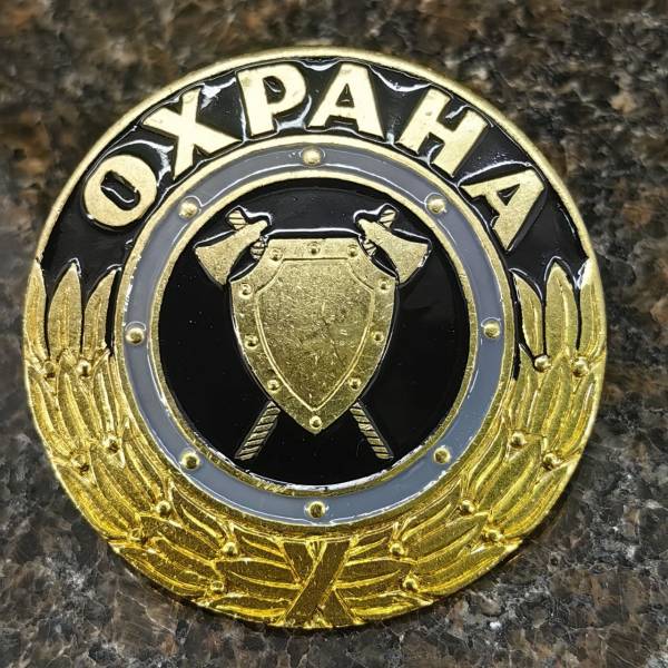 Знак ( жетон ) нагрудный ОХРАНА (2304047) - HAKKI