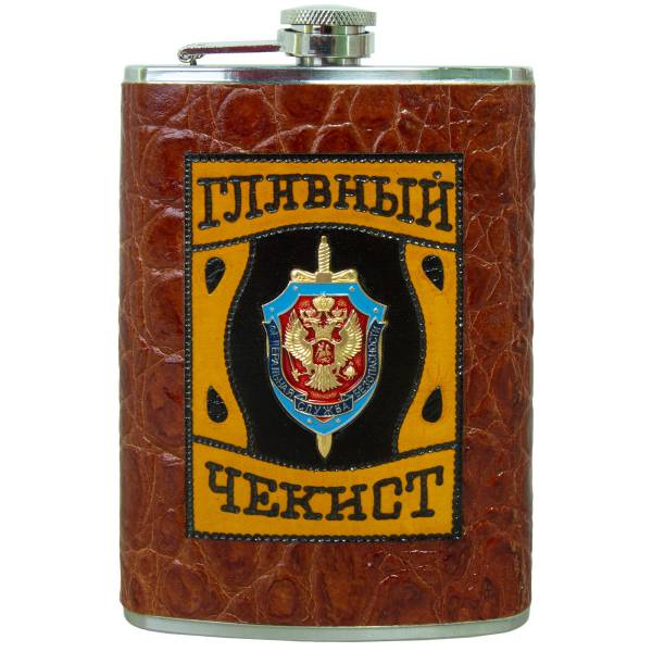 Фляга подарочная с символикой ФСБ России / Главный чекист 9 OZ - 270 мл коричневая (4608097) - HAKKI