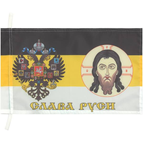 Флаг Слава Руси 30х40 (4703053) - HAKKI