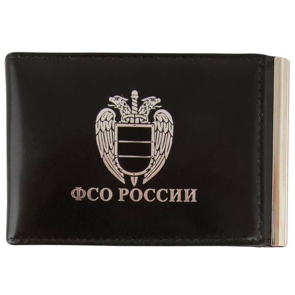 Зажим для денег ( купюр ) с удостоверением ФСО России черный (4202066) - HAKKI