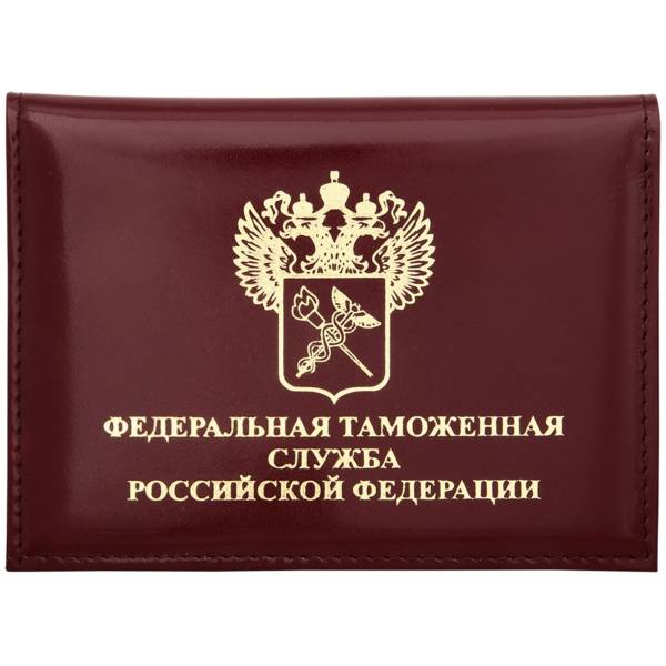 Обложка ( портмоне ) для автодокументов с жетоном Федеральной Таможенной Службы РФ бордовая (4204075) - HAKKI