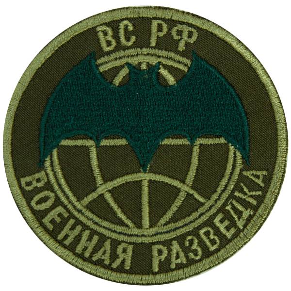 Нашивка ( шеврон ) на рукав Военная разведка ВС РФ полевая D-7,5 вышитая оливковая (2503827) - HAKKI