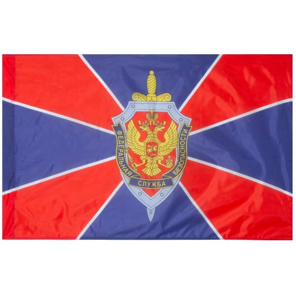 Флаг ФСБ ( Федеральная служба безопасности ) России 90х135 (4701966) - HAKKI