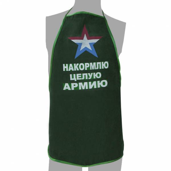 Фартук кухонный Накормлю целую Армию зеленый (4413997)  - HAKKI