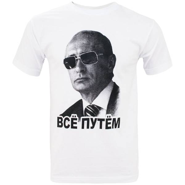Футболка с патриотической символикой В.В.Путин / Все путем белая (1208138) - HAKKI