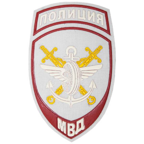 Нашивка ( шеврон ) на рукав Полиция Департамент обеспечения правопорядка на транспорте МВД России 7,5х12 пластизолевая белая (2503352) - HAKKI