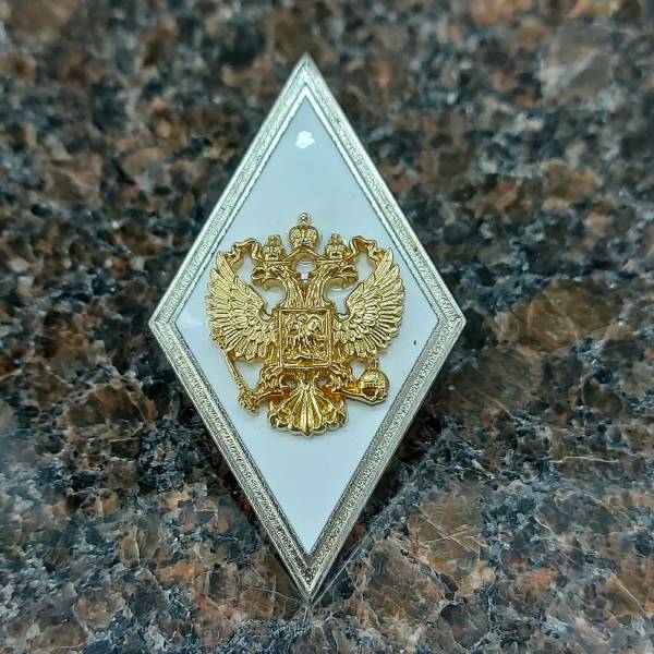 Знак нагрудный ( ромб ) МО об окончании Военной академии (2301013) - HAKKI