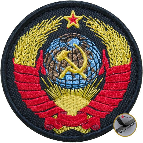Нашивка ( шеврон патч patch ) тактическая Герб СССР вышитая на липуче D-8 черная (2509122) - HAKKI