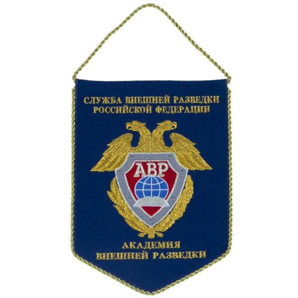 Вымпел с символикой СВР ( Служба внешней разведки ) РФ / АВР ( Академия внешней разведки ) вышитый средний 17х24 синий (4503073) - HAKKI