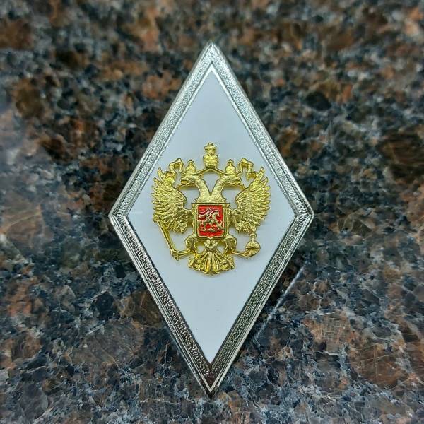 Знак нагрудный ( ромб ) МО РФ об окончании Военной академии закрутка белый (2301096) - HAKKI