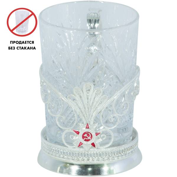 Подстаканник скань ( филигрань) с символиковой ВОВ ( Великая Отечественная война ) / модель Декабрь посеребренный (4604990) - HAKKI